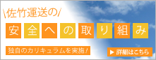 バナー実績01「送料無料」