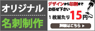 三重県多気町名刺制作